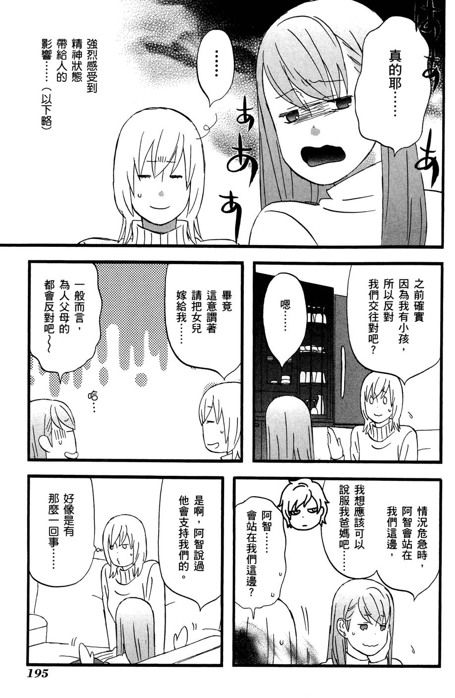 第194页