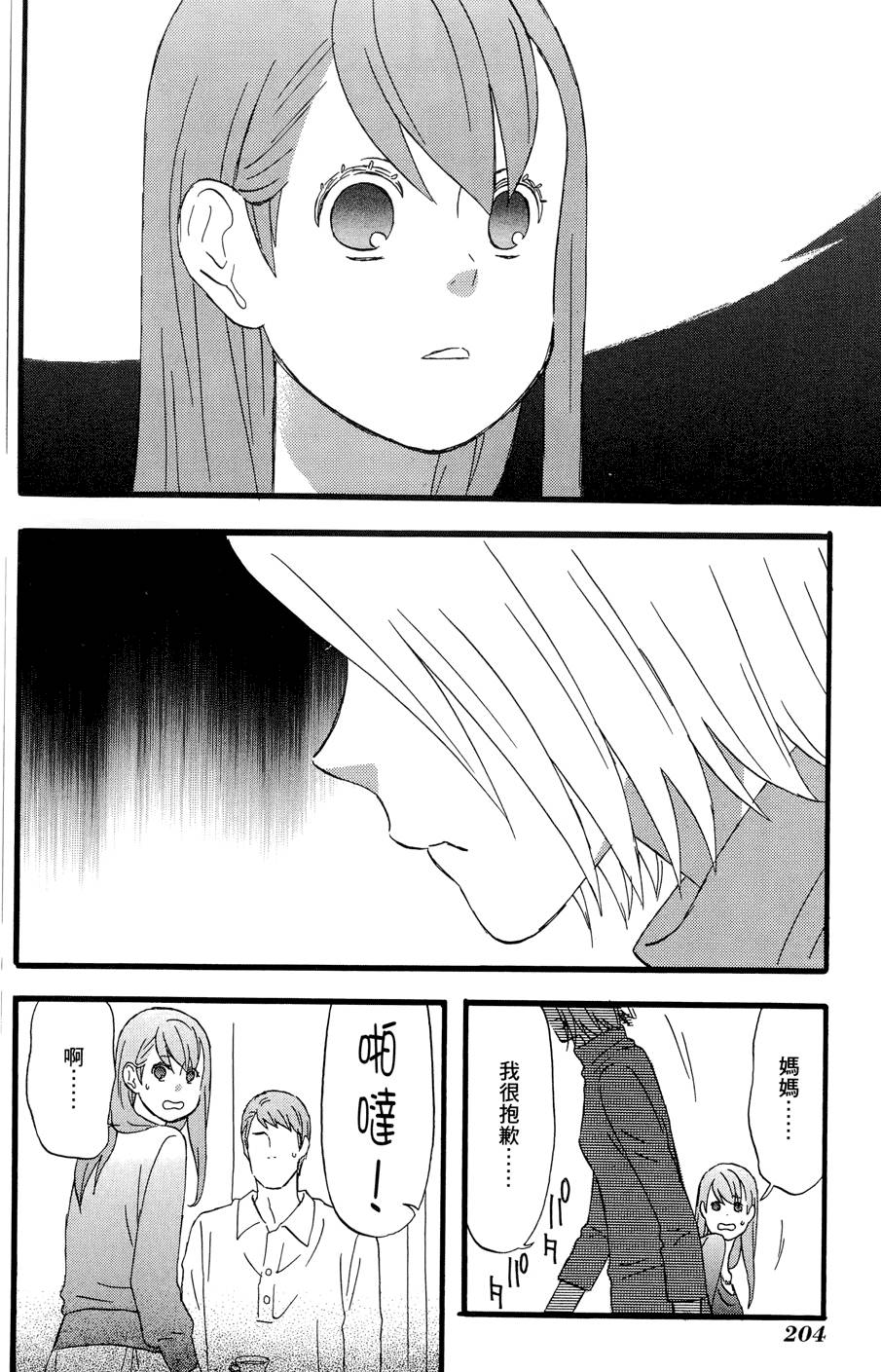 第203页