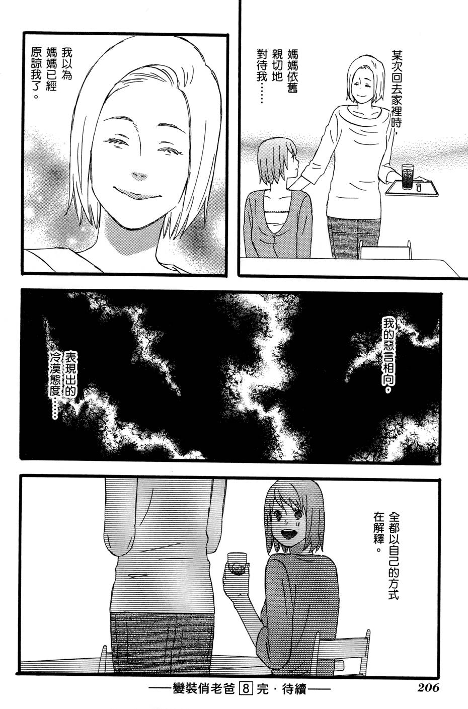 第205页