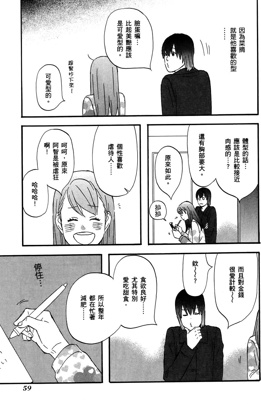 第58页