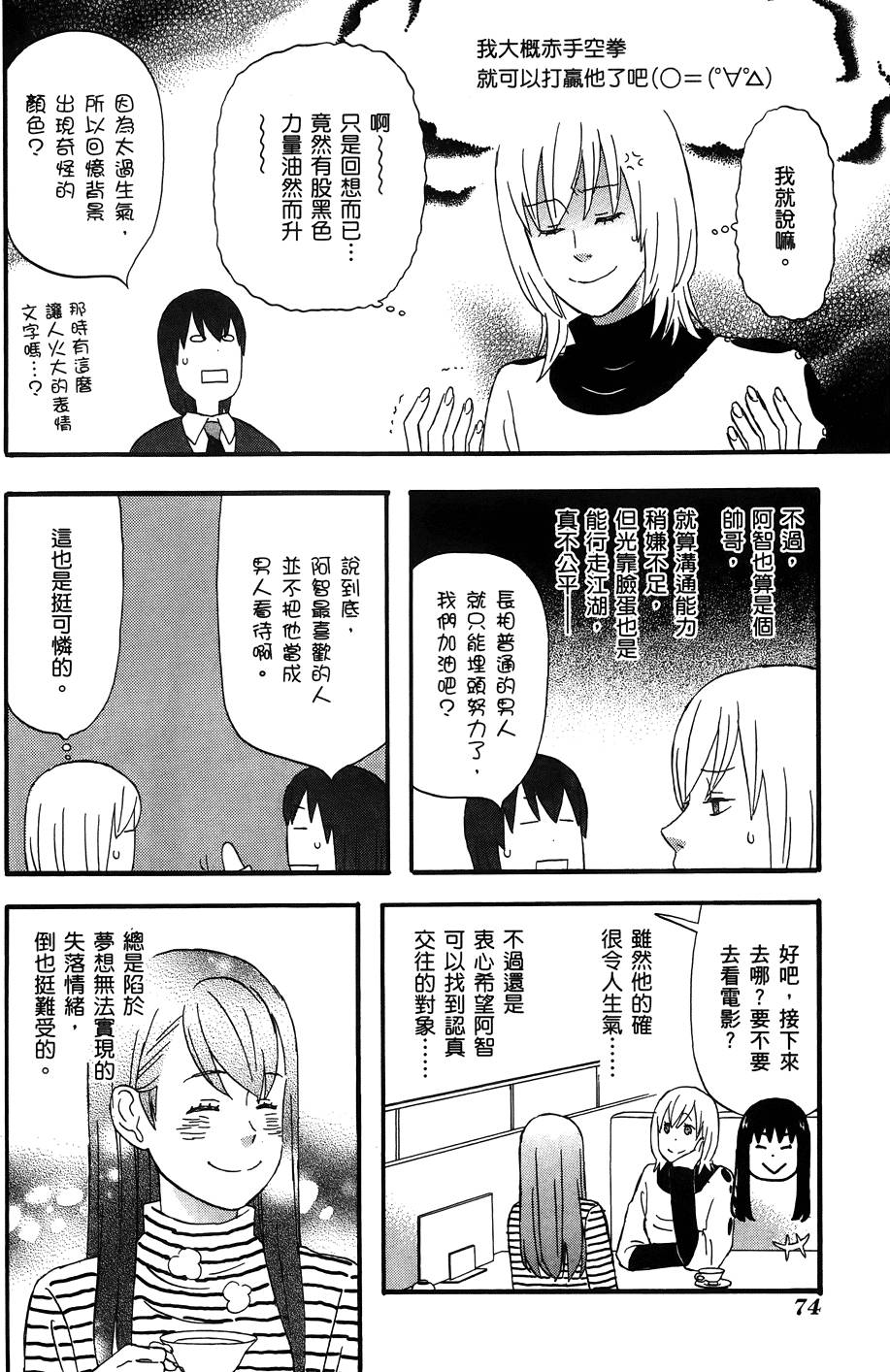 第73页