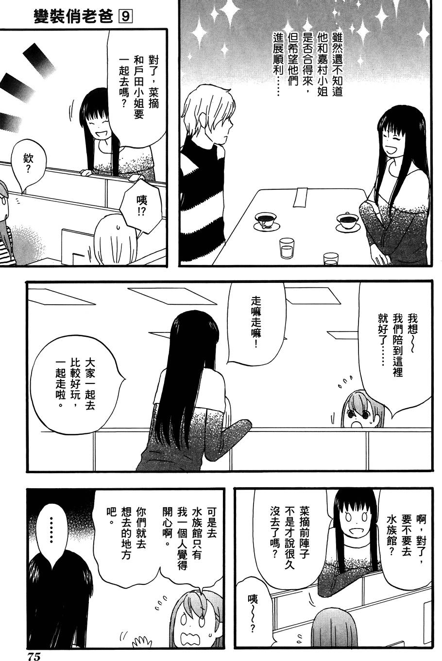 第74页