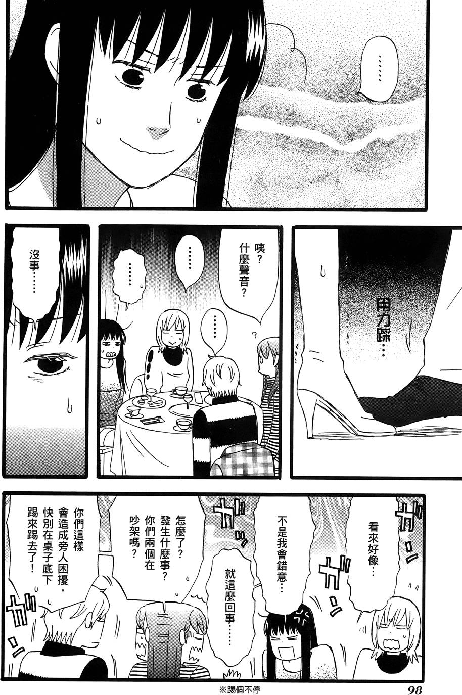 第97页