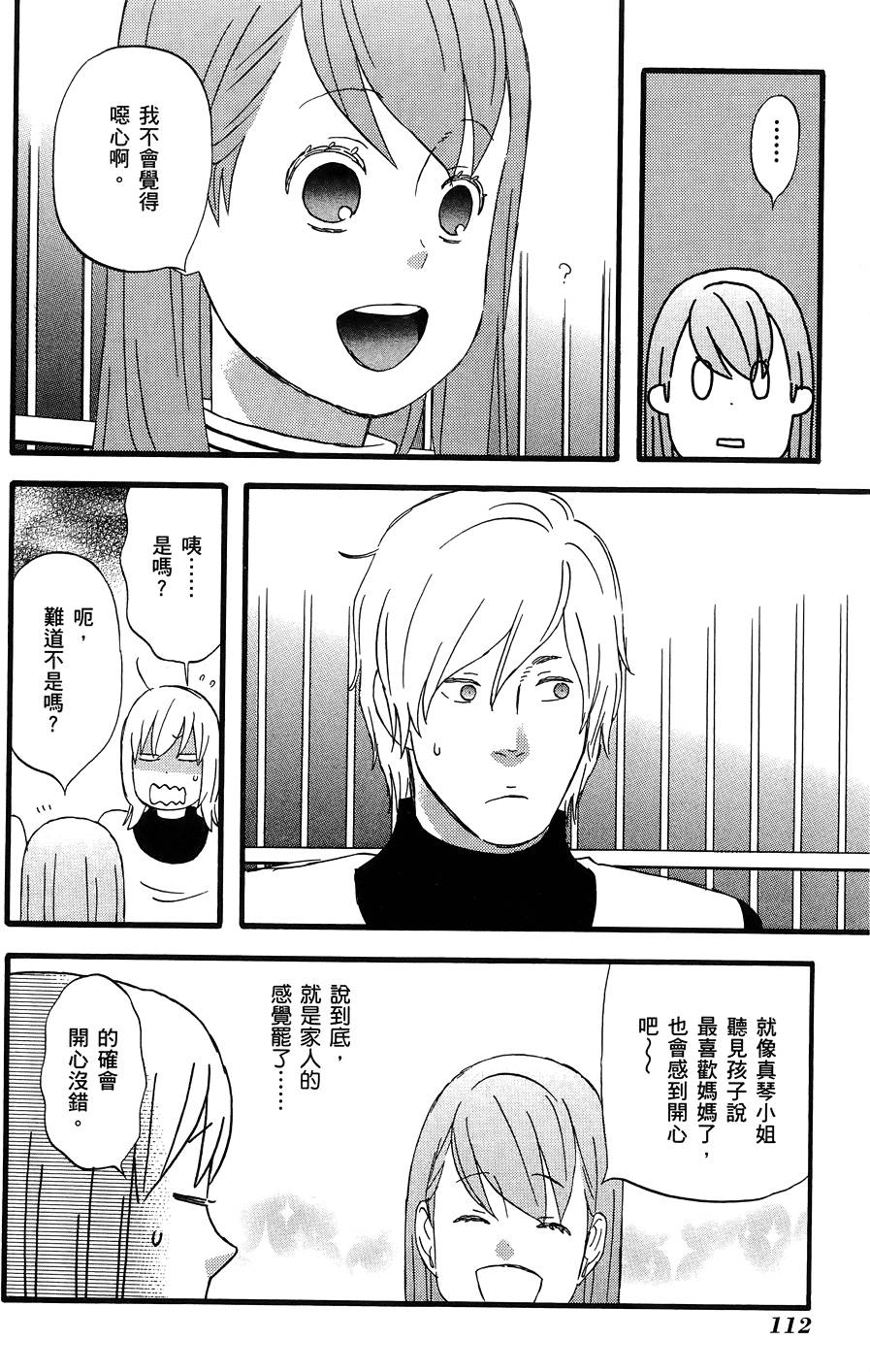 第111页