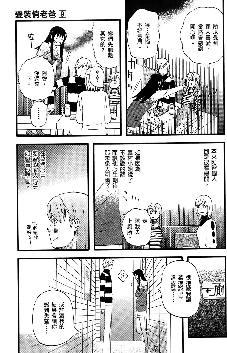 第112页