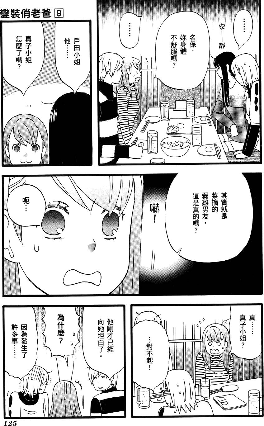 第124页