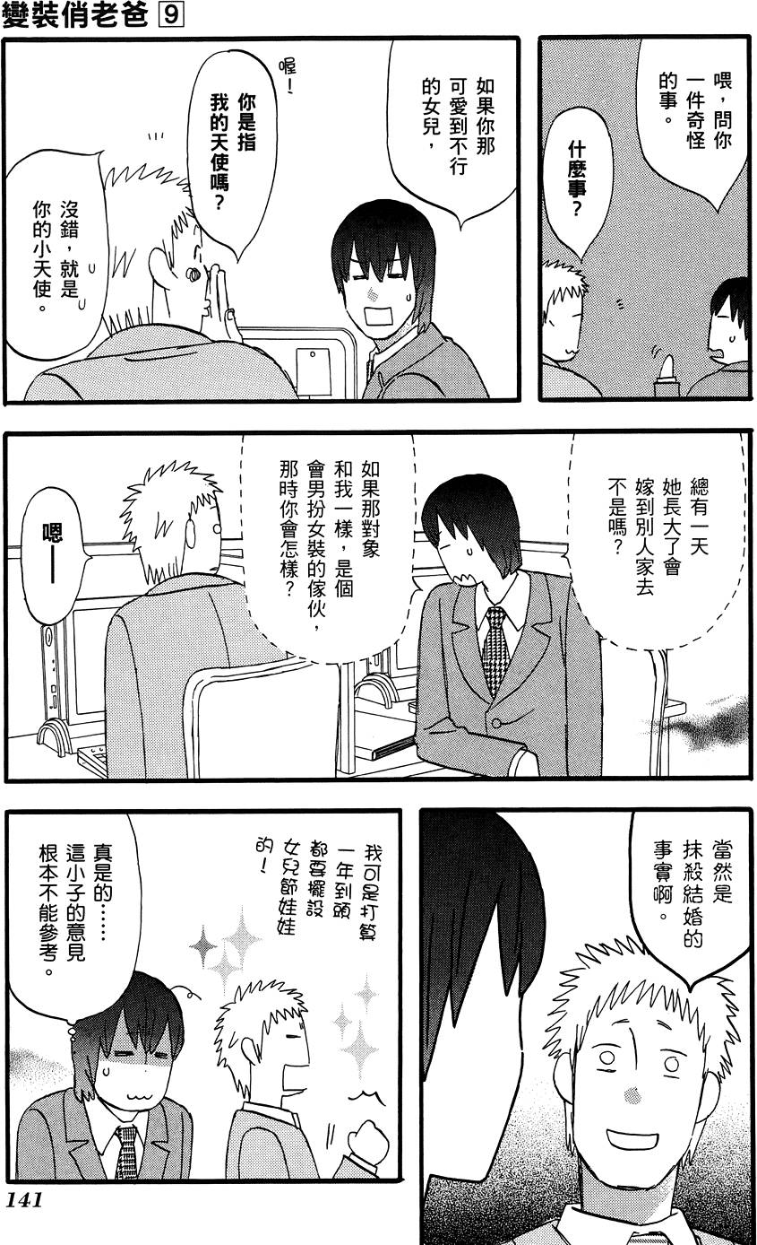 第140页
