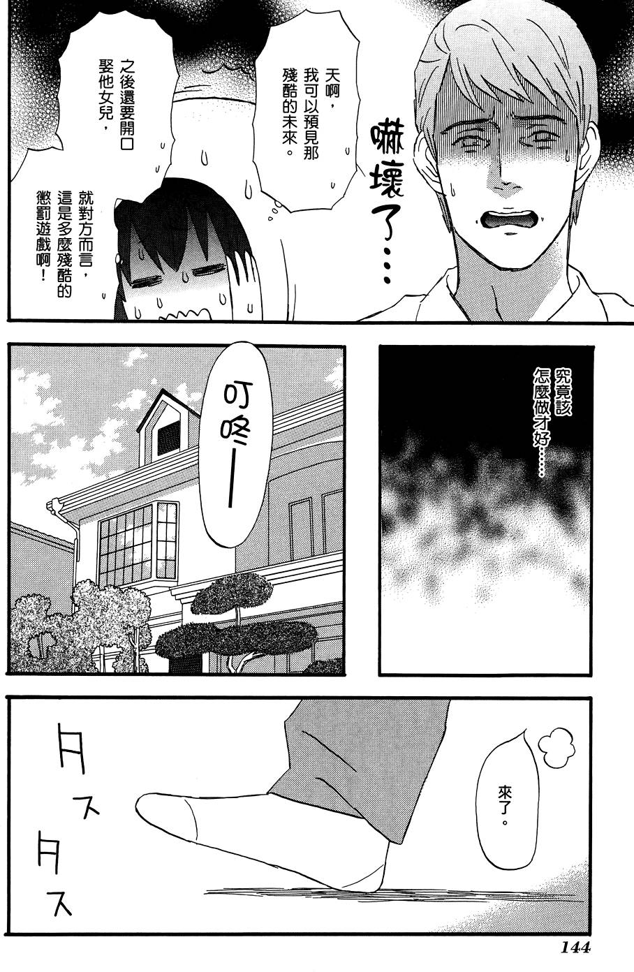第143页