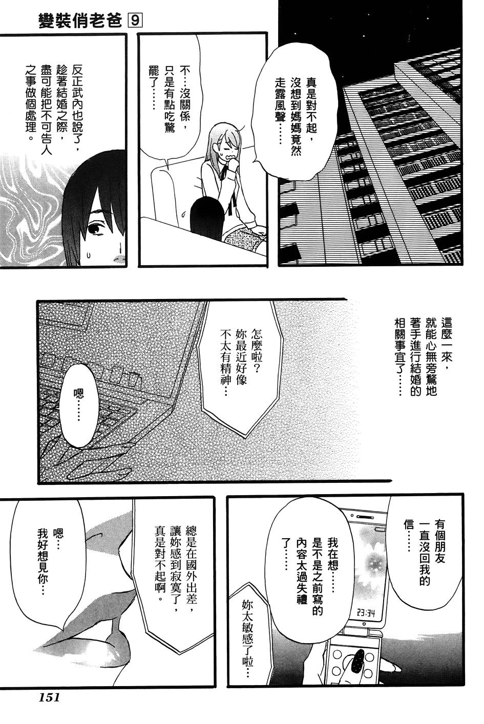 第150页