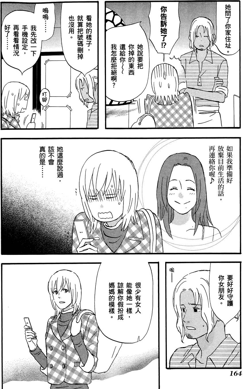 第163页