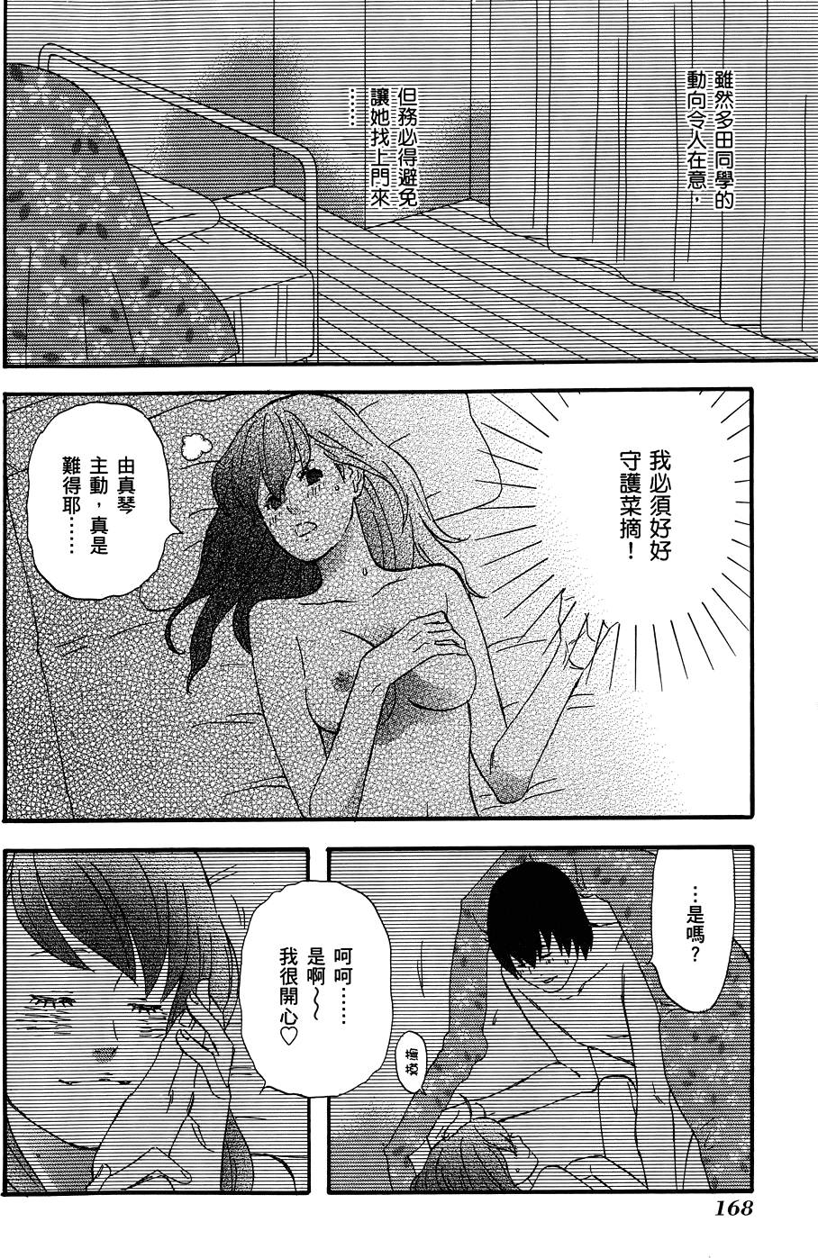 第167页