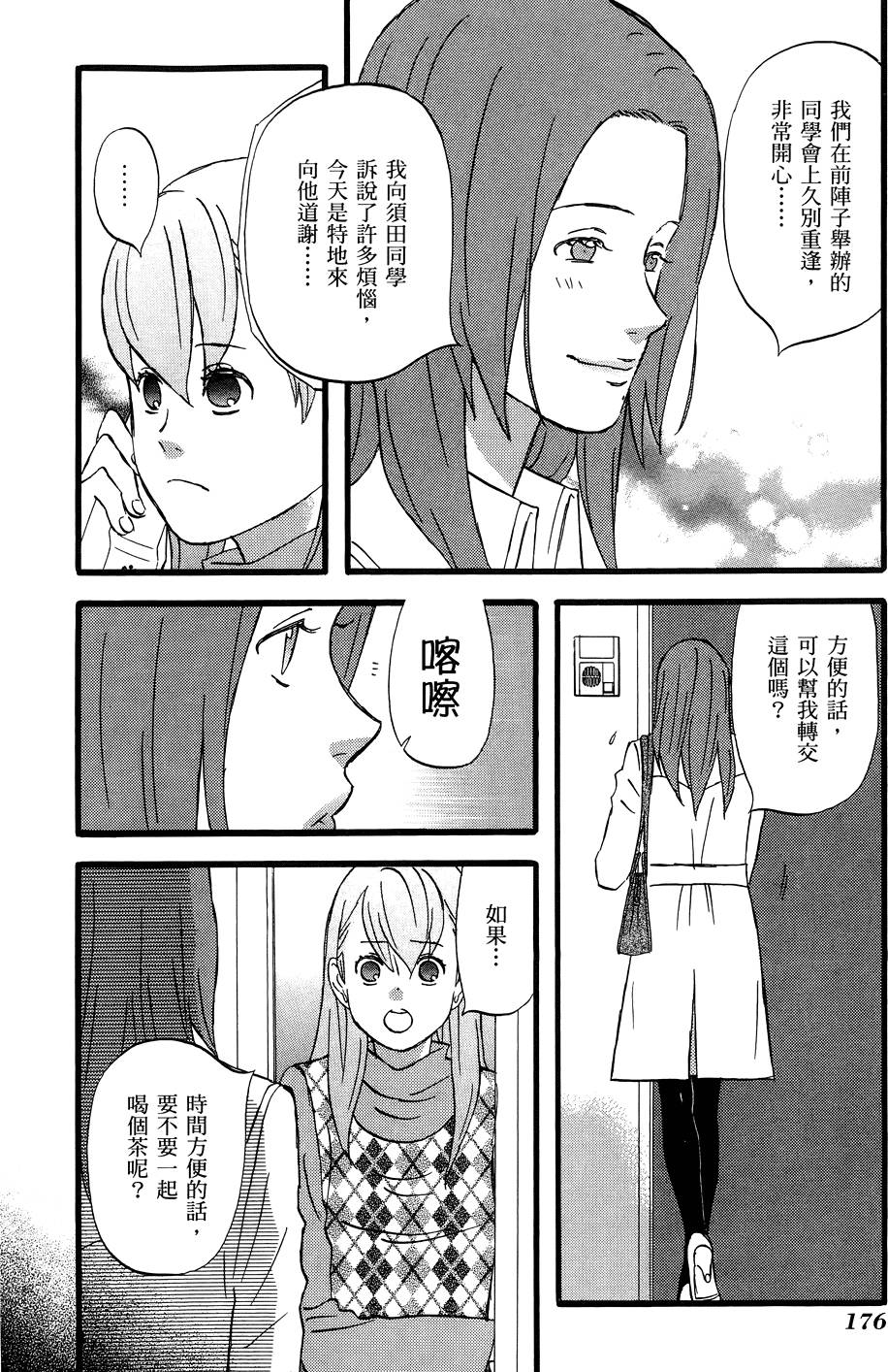 第175页