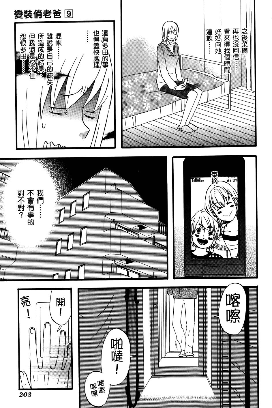 第202页