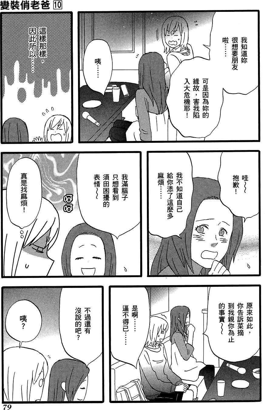 第78页