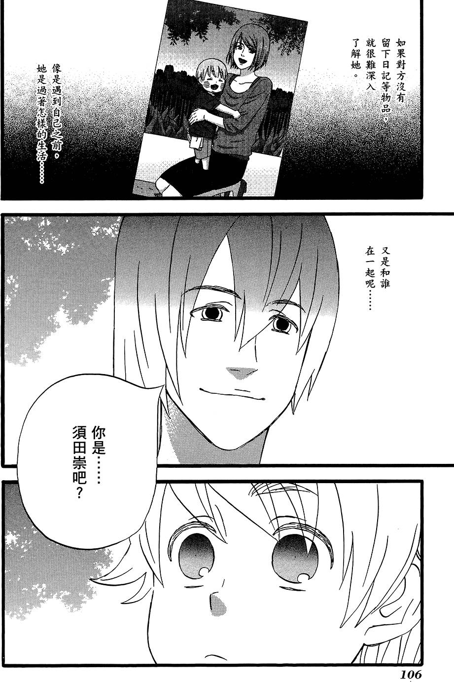 第105页
