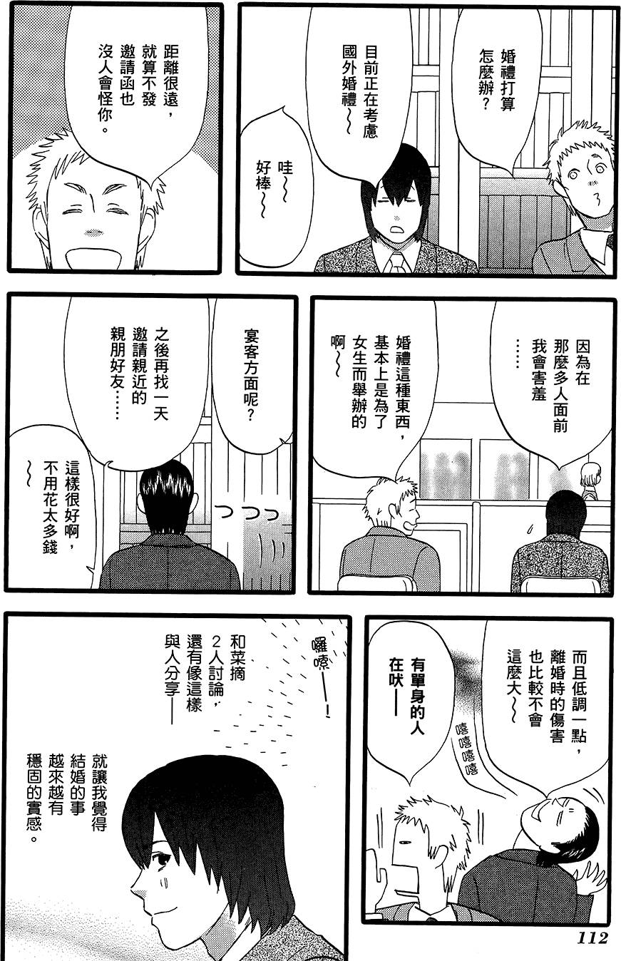 第111页