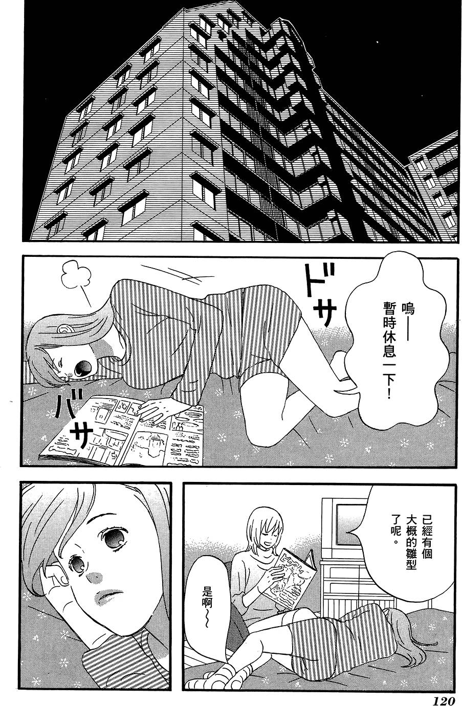 第119页