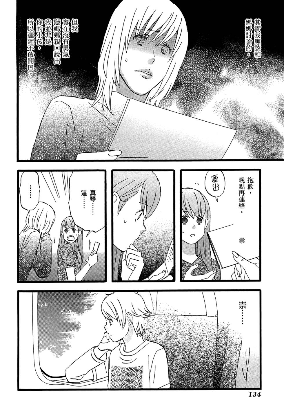 第133页