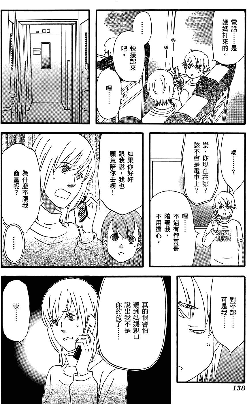 第137页