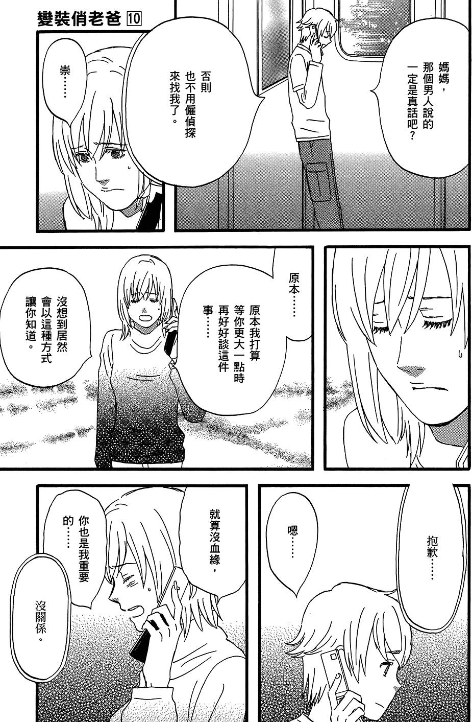 第138页