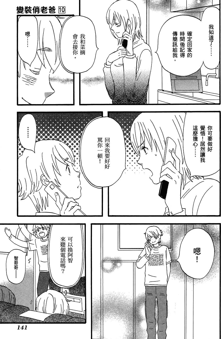 第140页