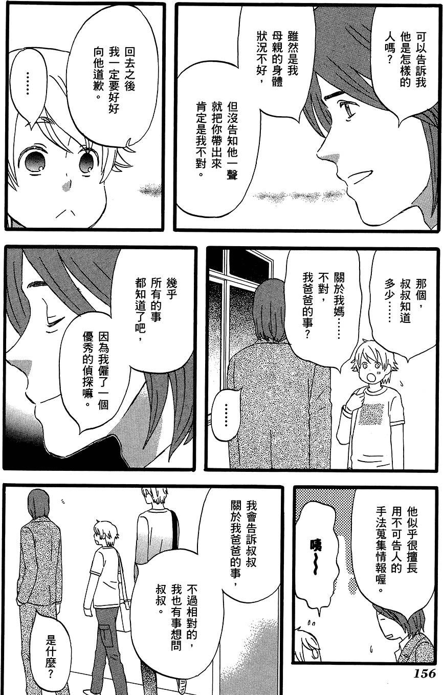 第155页