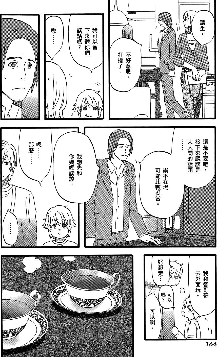 第163页