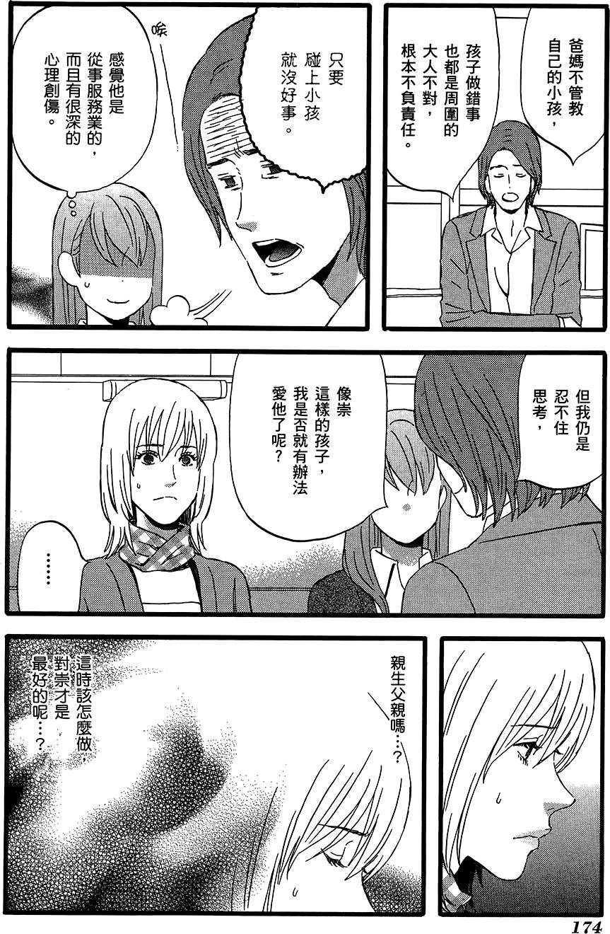 第173页