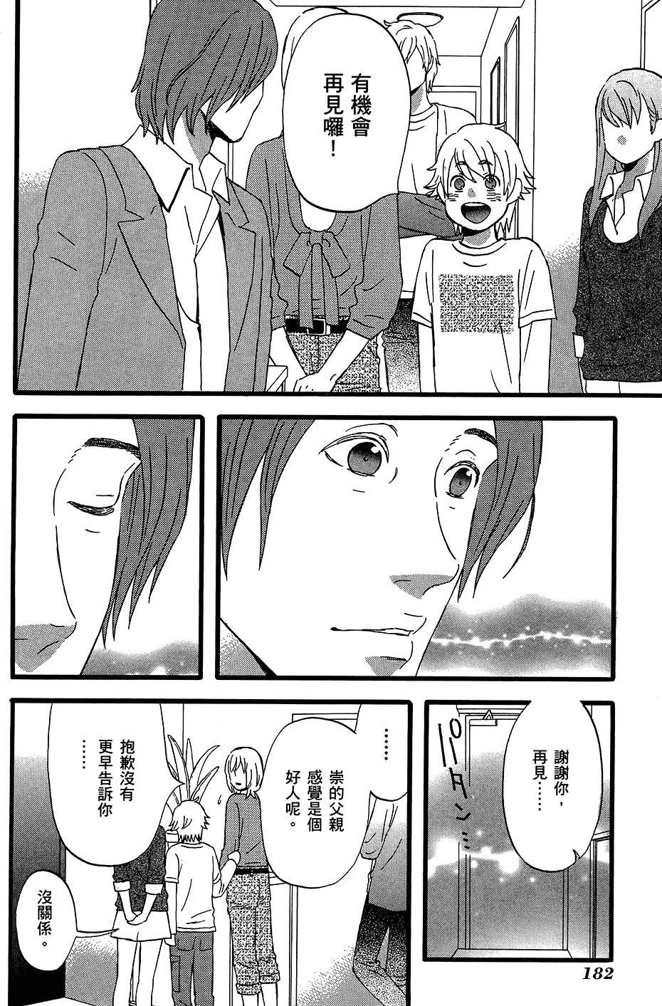 第181页