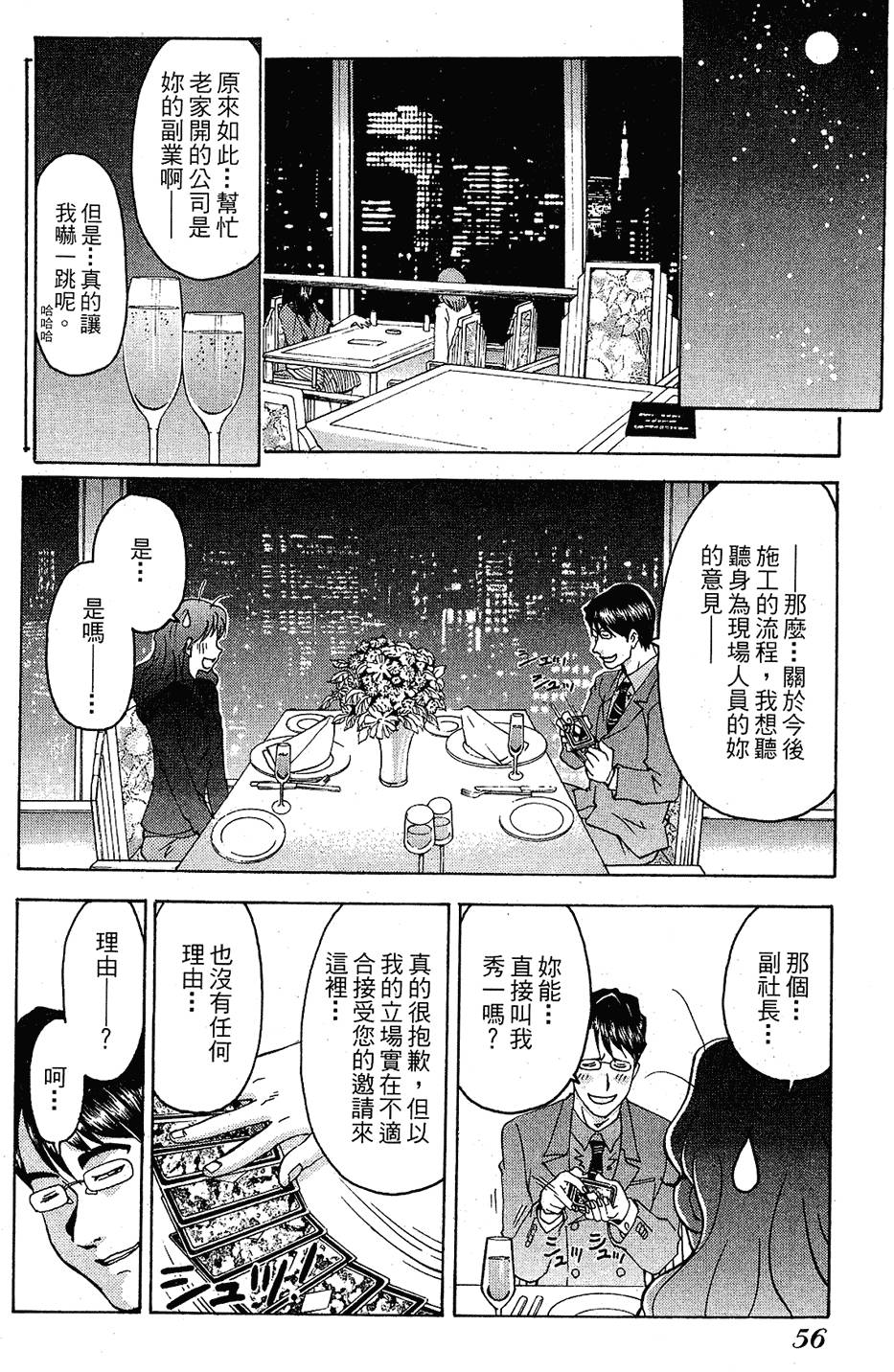 第53页