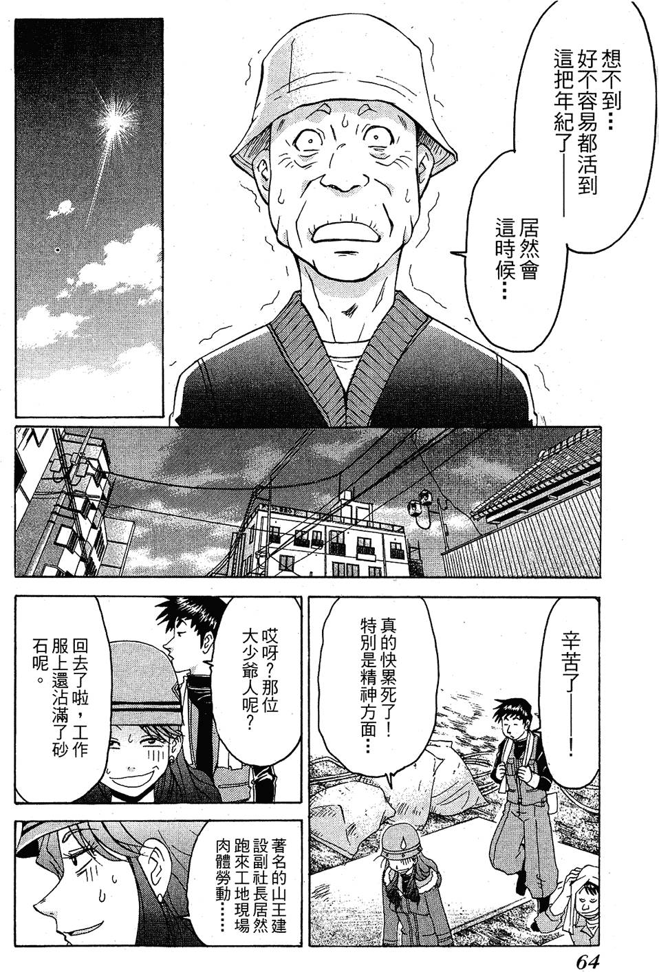 第61页