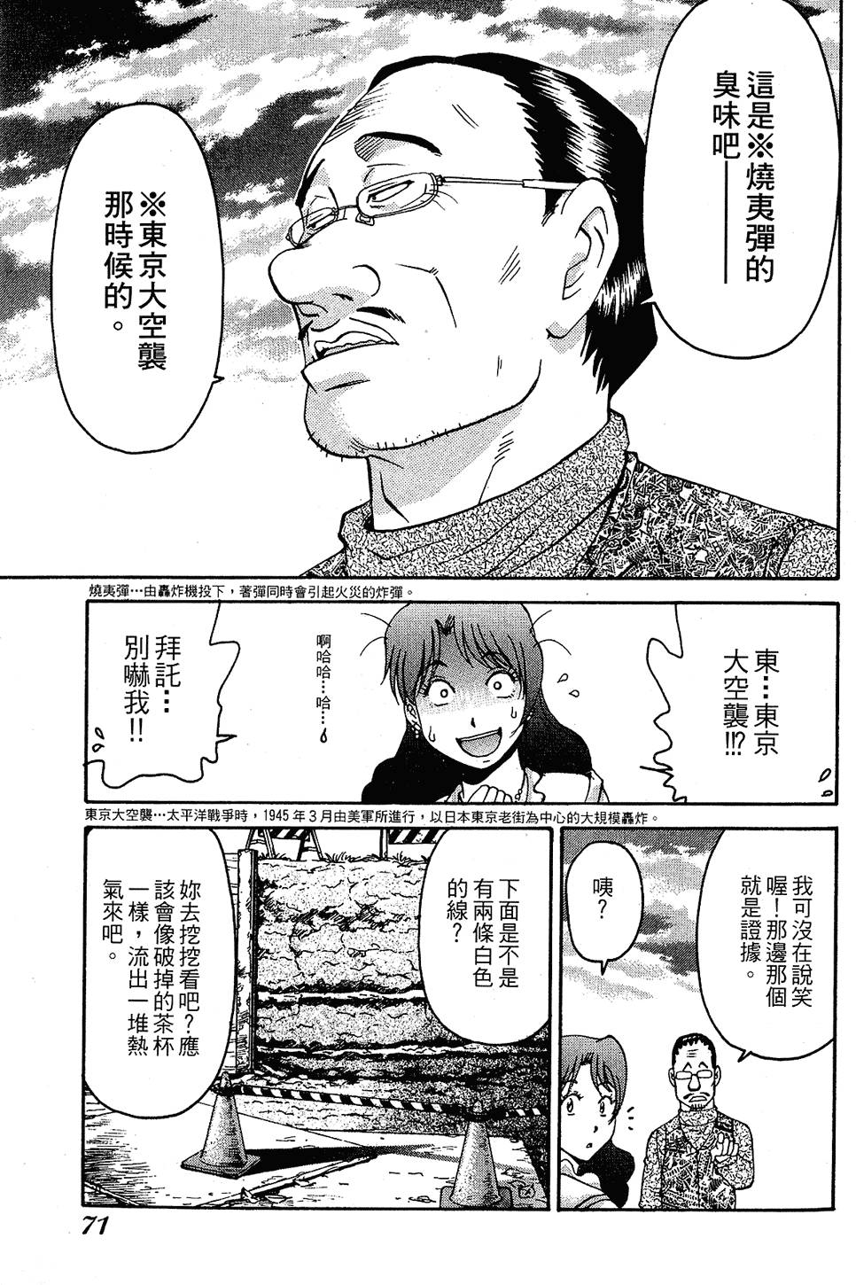 第68页