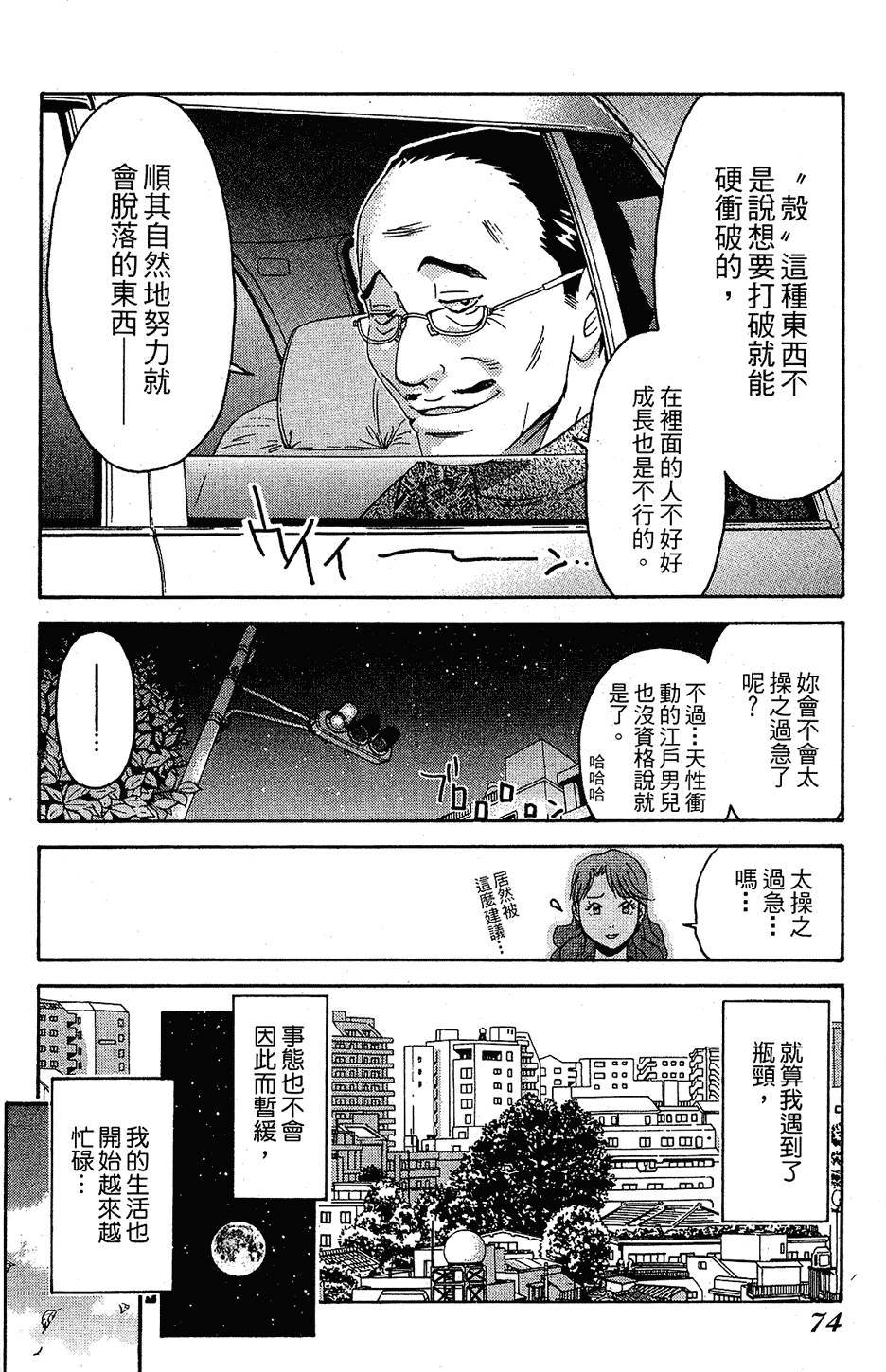 第71页