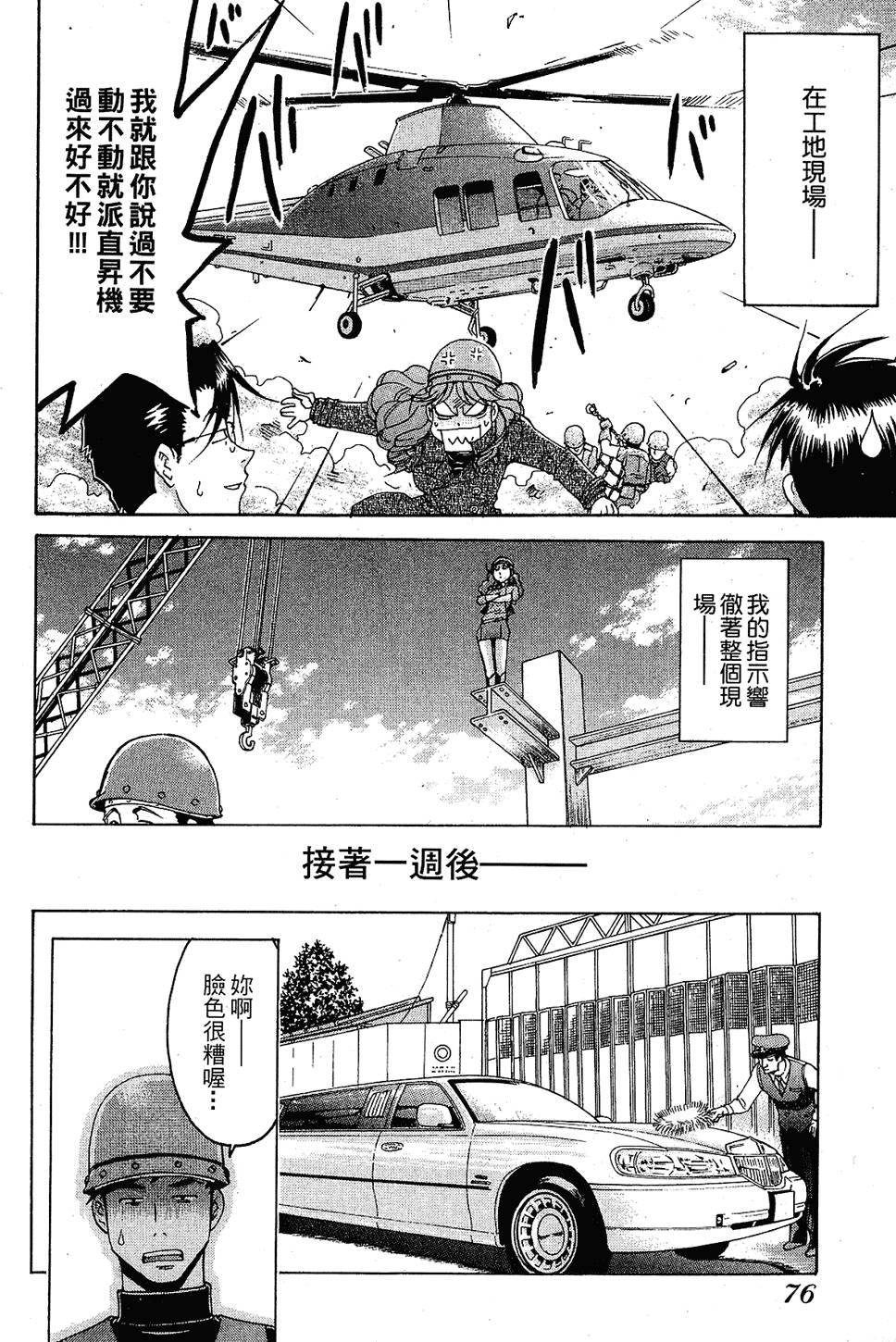 第73页