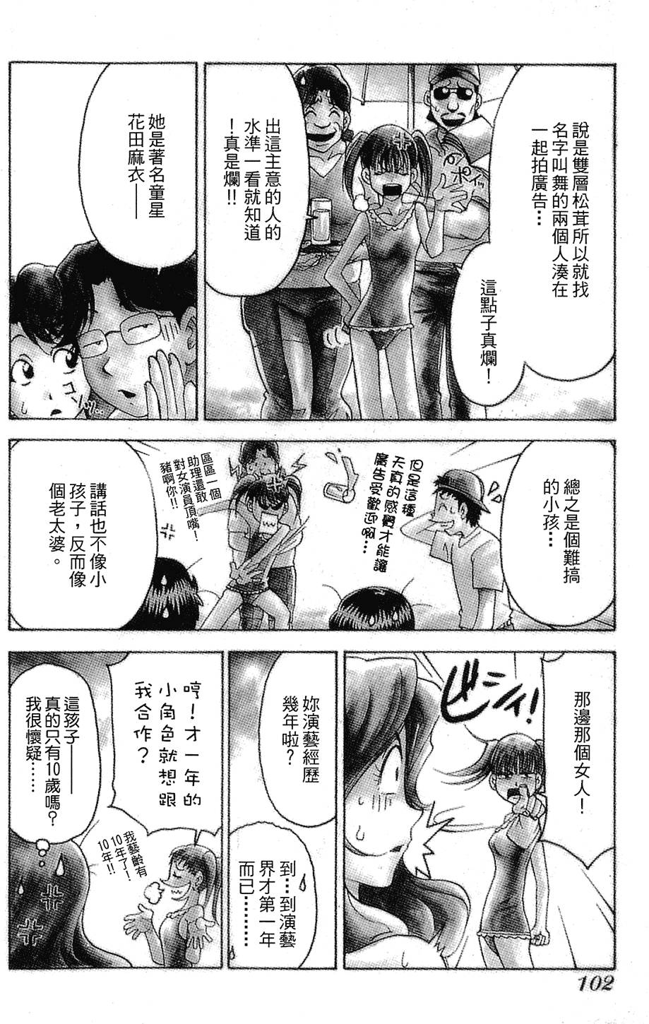 第99页