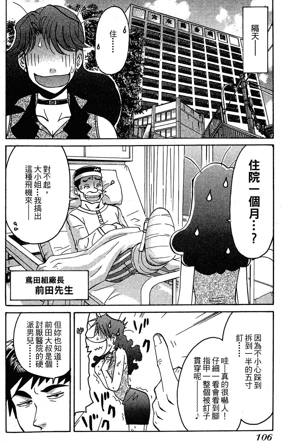 第103页