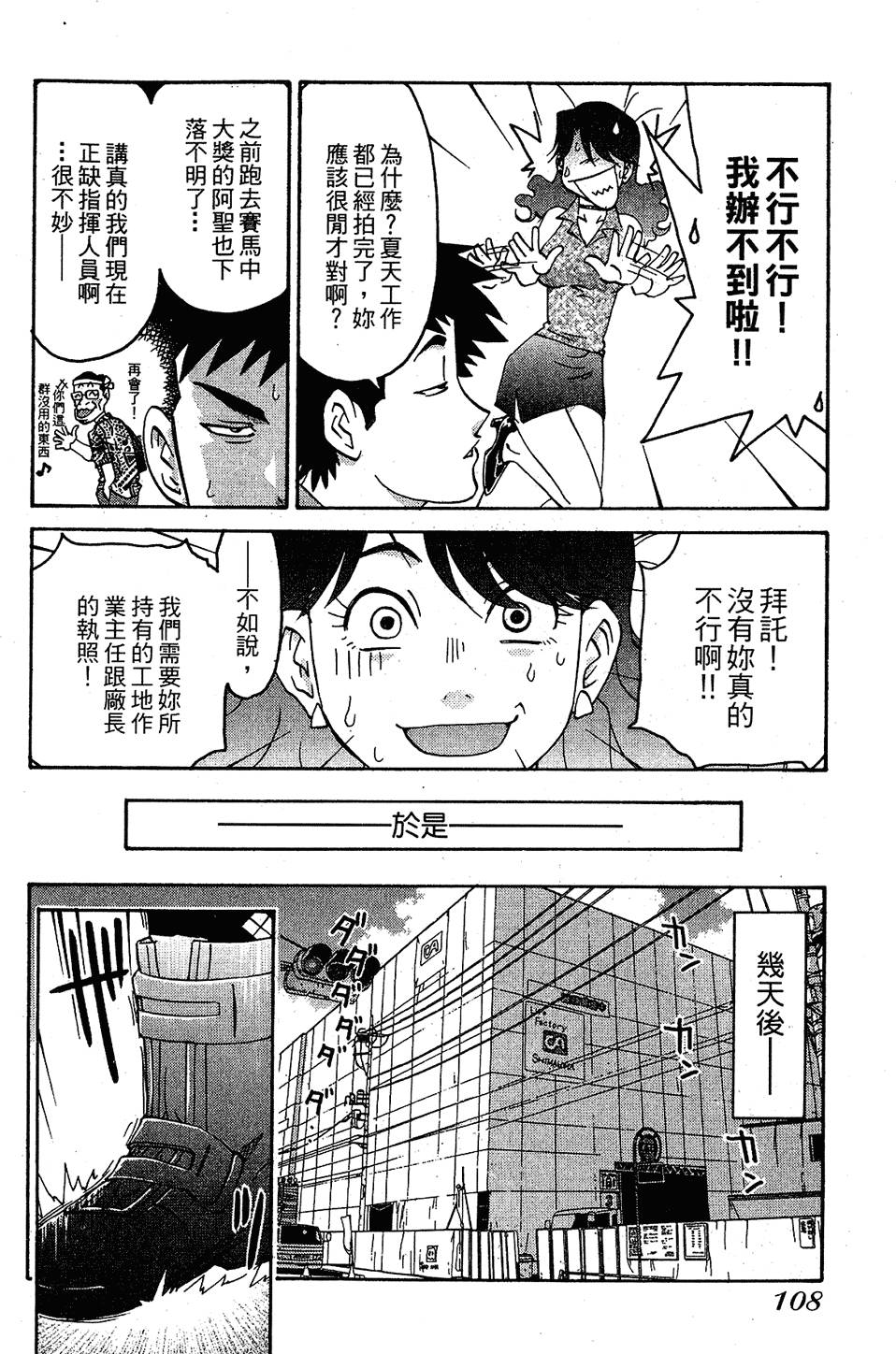 第105页