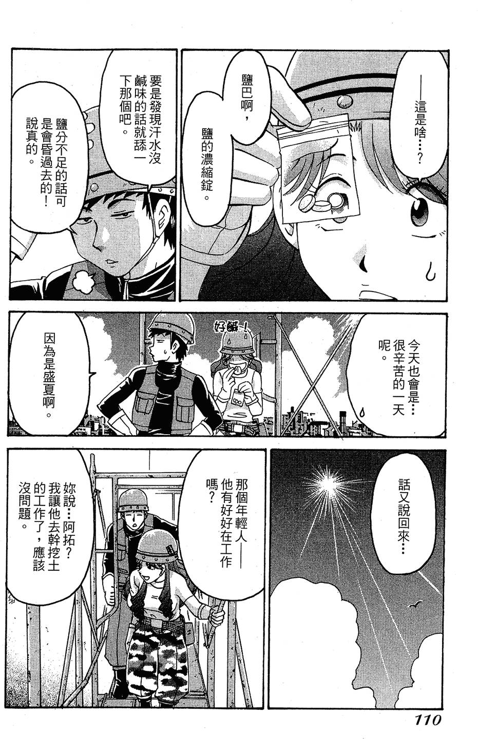 第107页