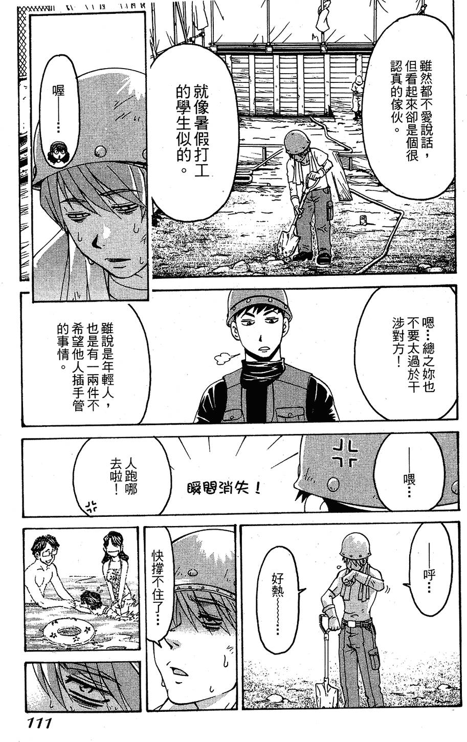 第108页