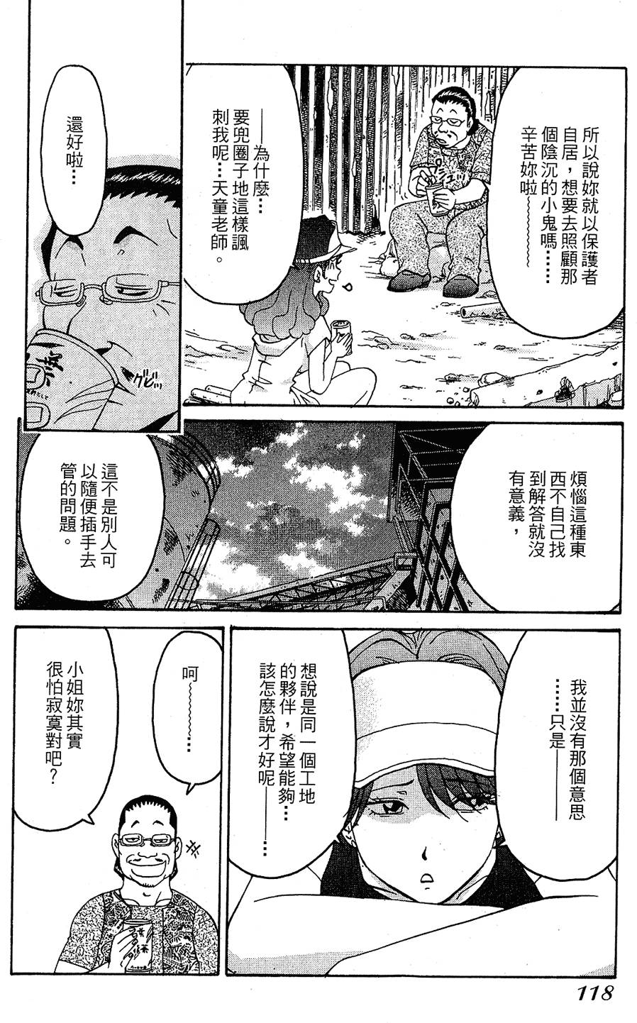 第115页