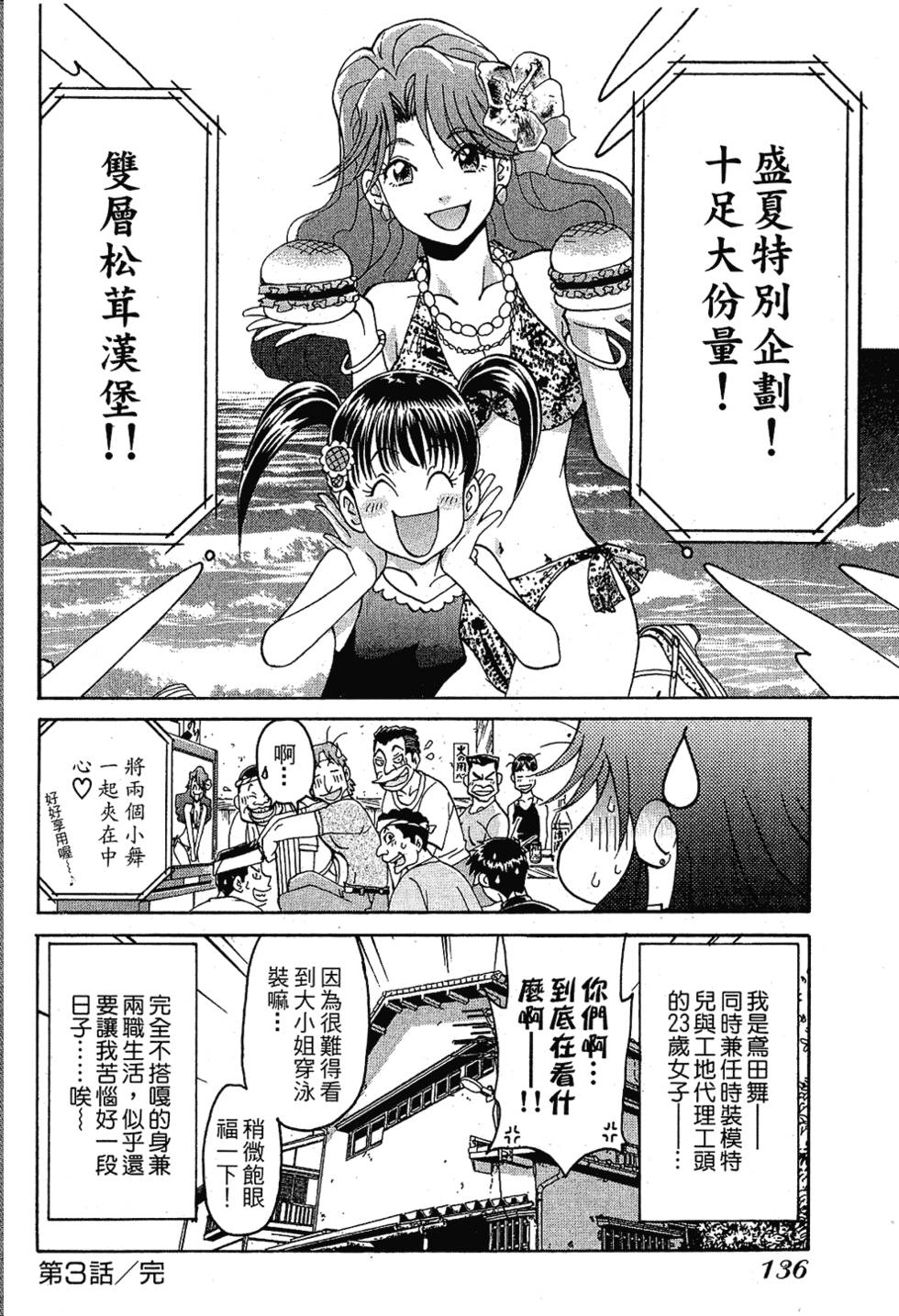 第133页