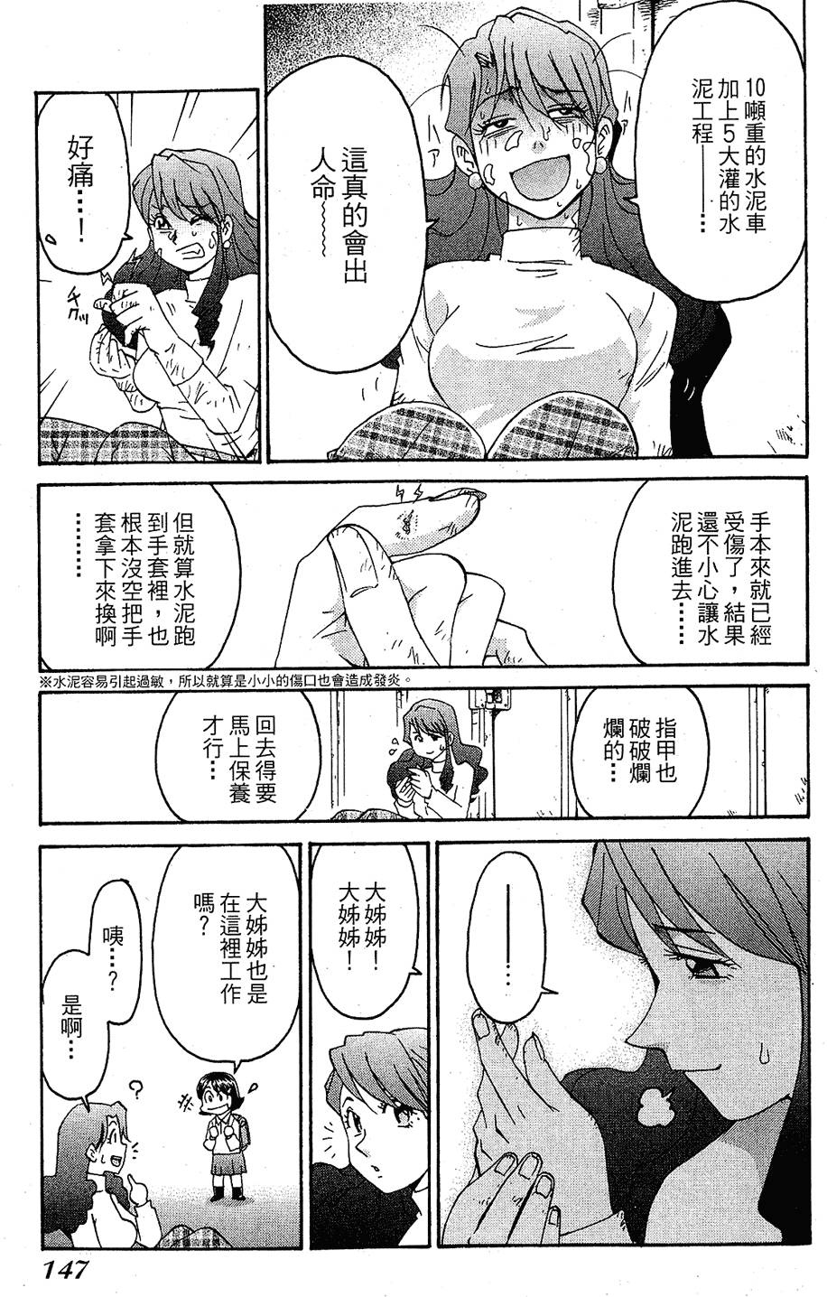 第144页