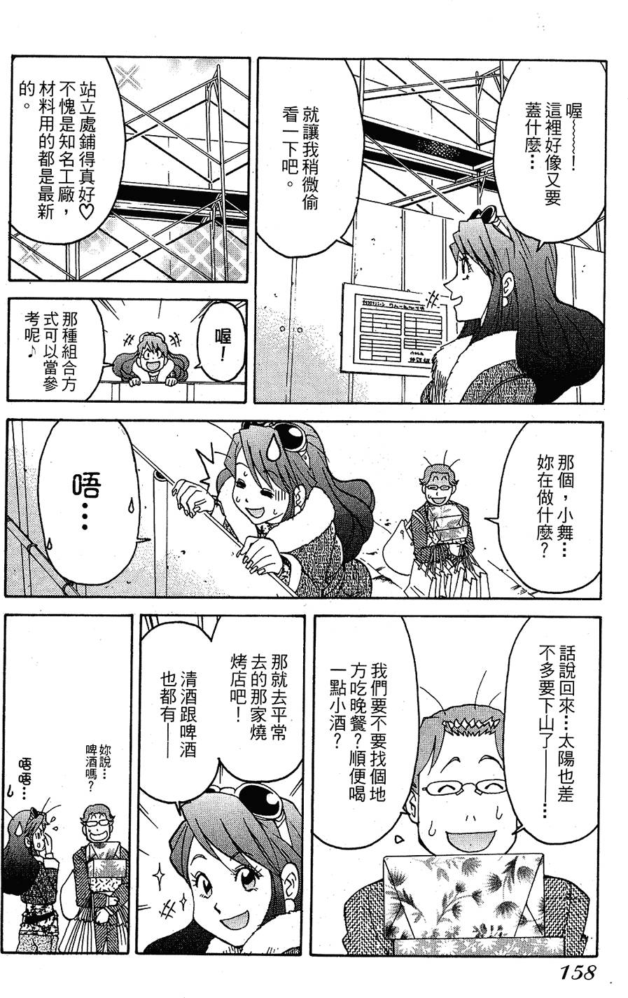 第155页