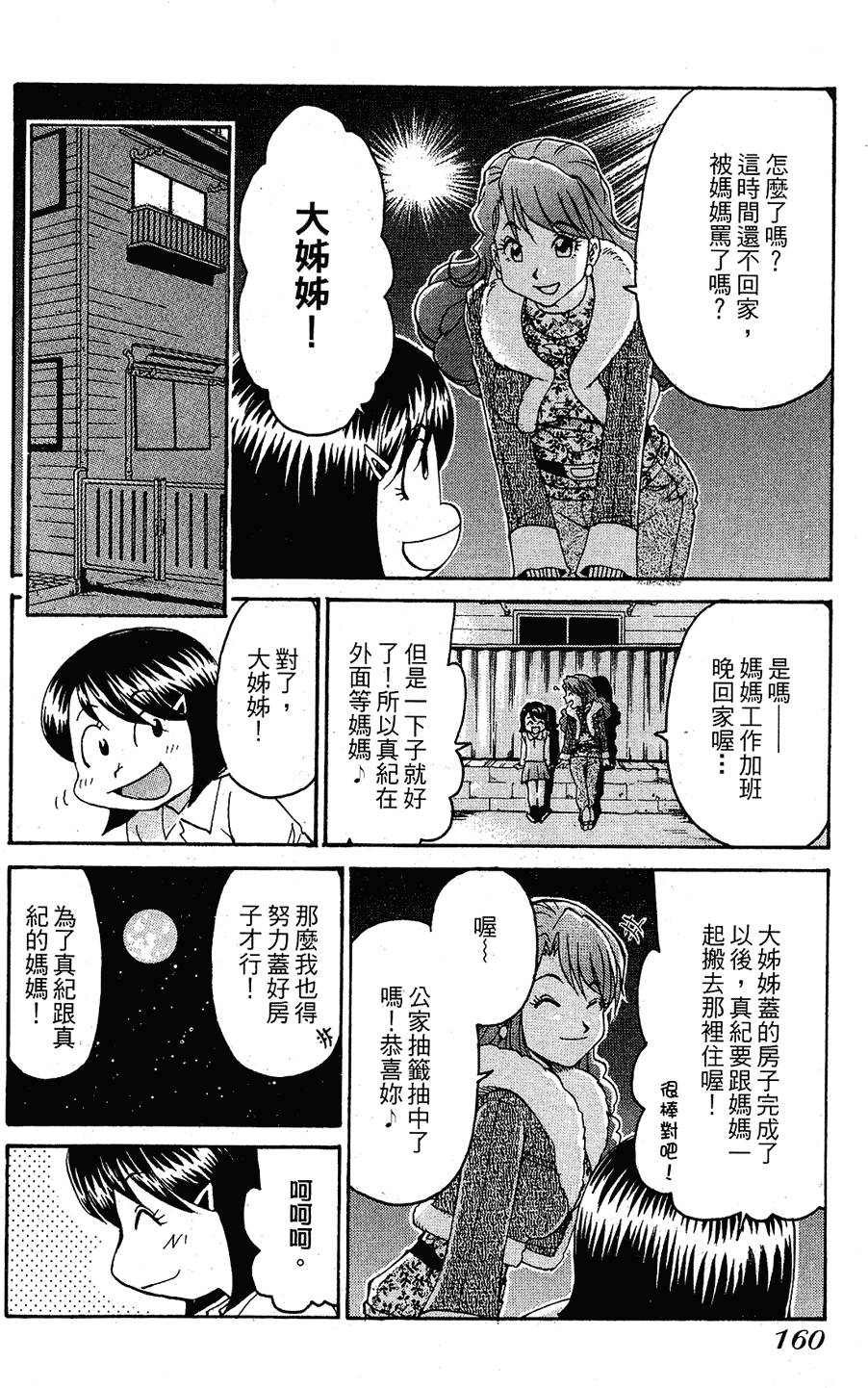 第157页