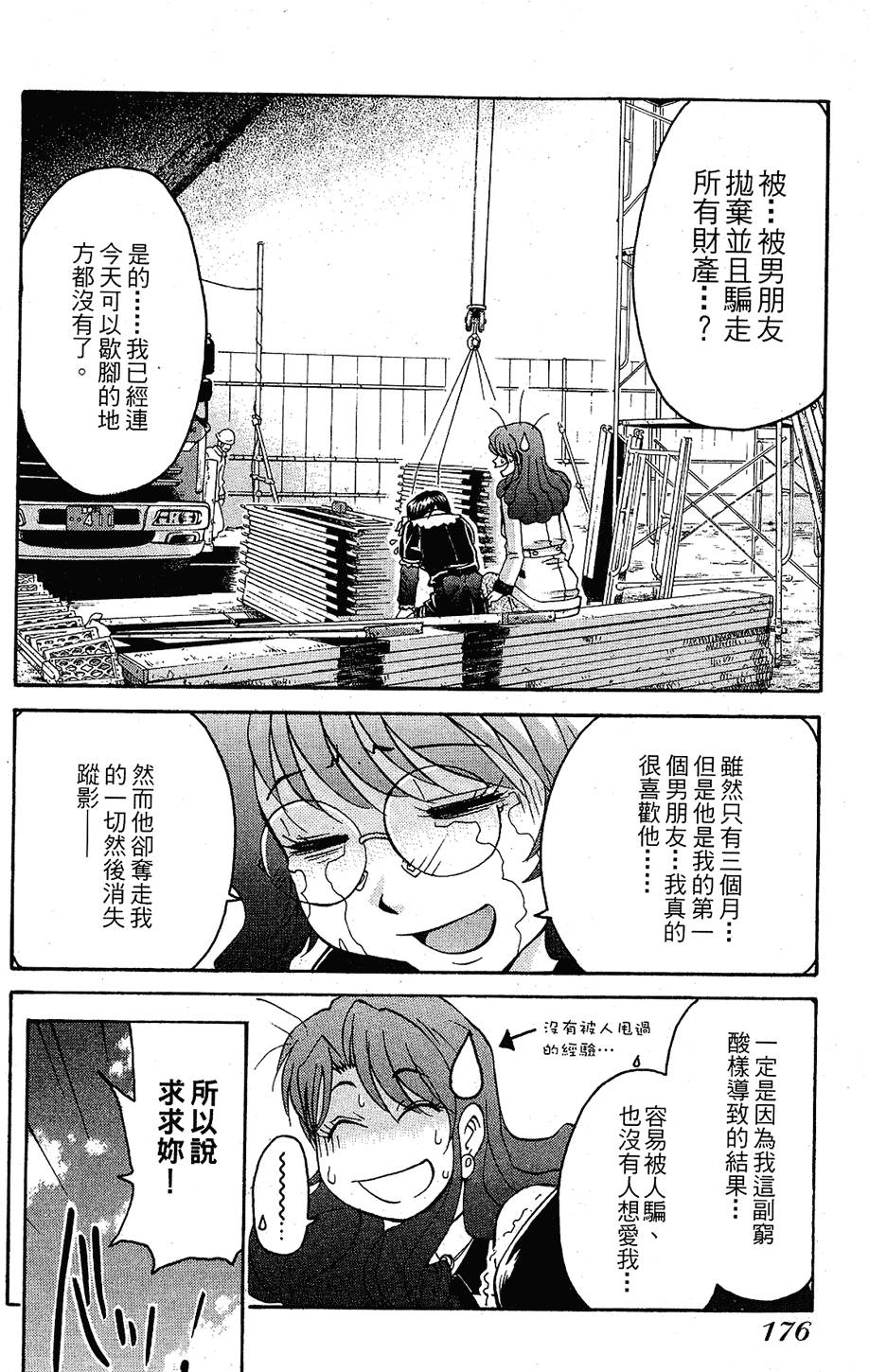 第173页