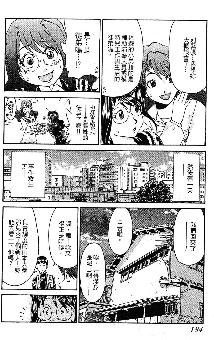 第181页