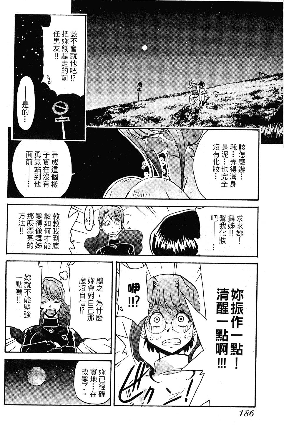 第183页