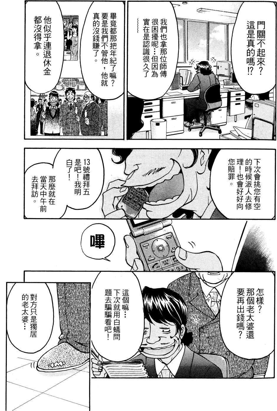 第34页