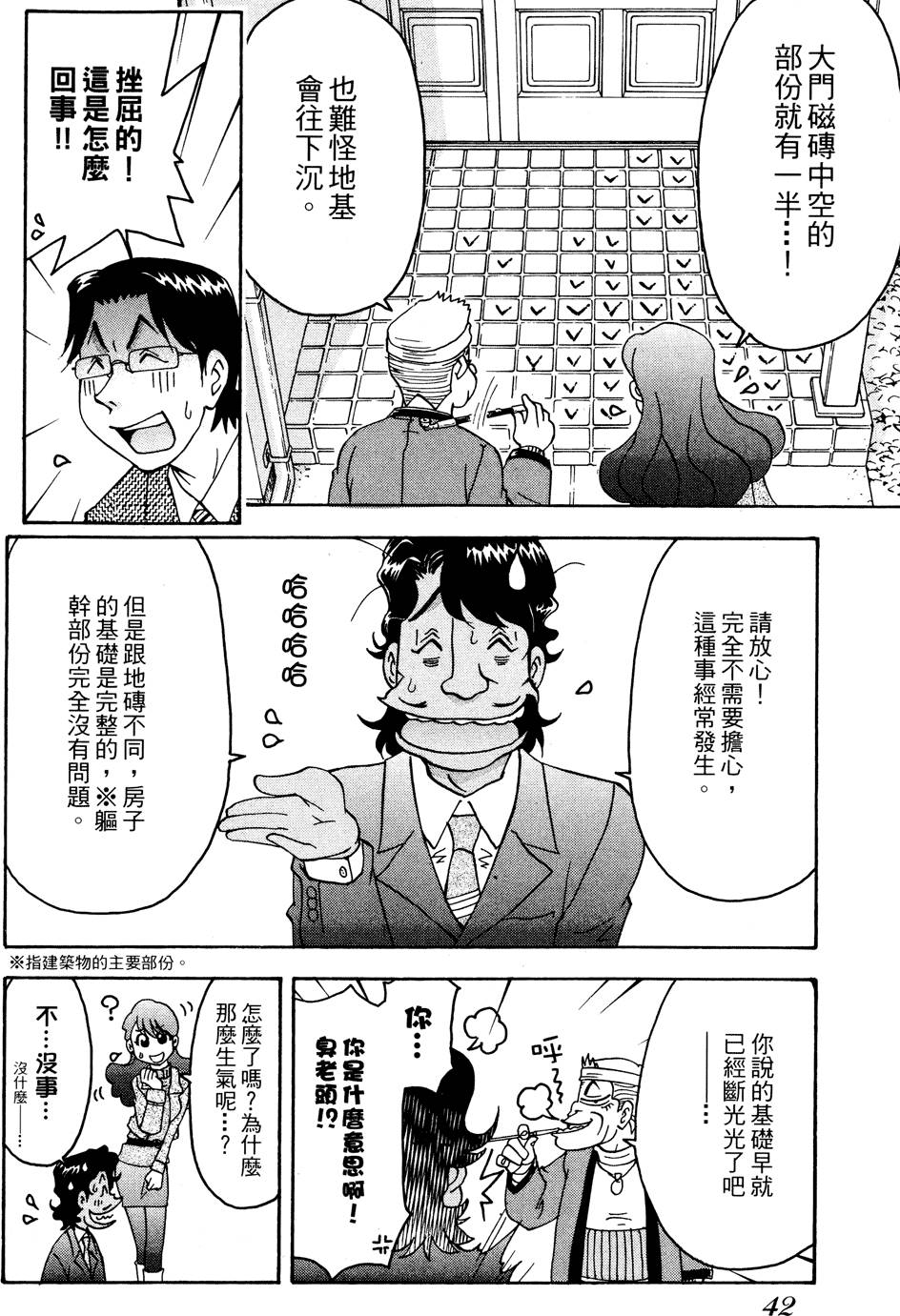 第41页