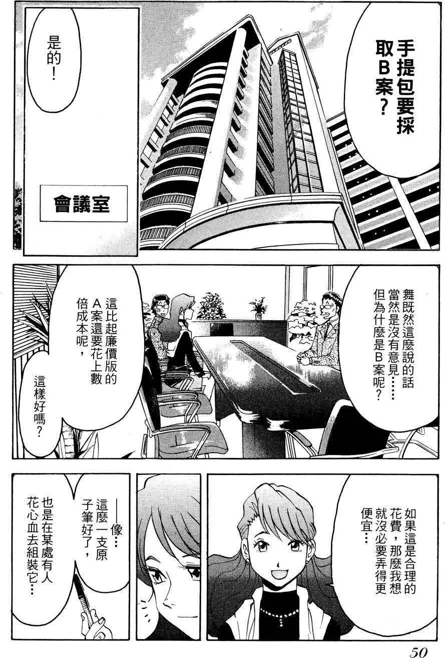 第49页